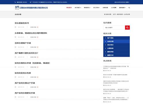 说明: 业务办理流程及材料